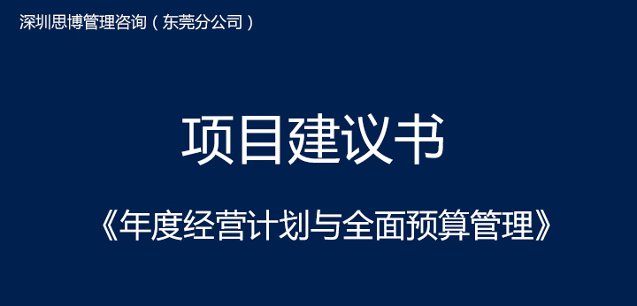 項(xiàng)目建議書