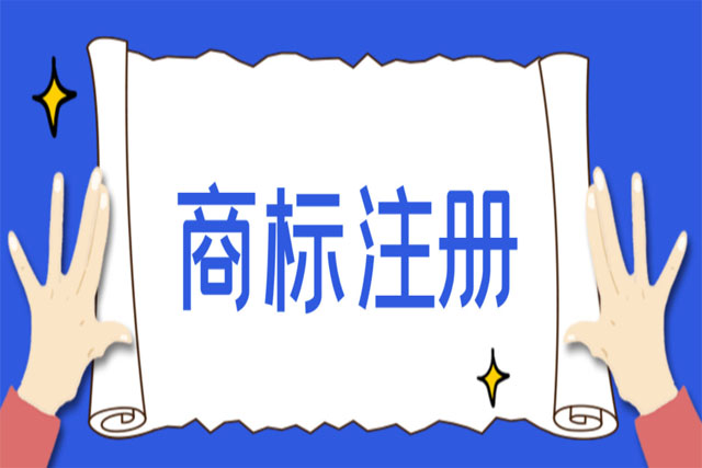 財務公司商標注冊第幾類?