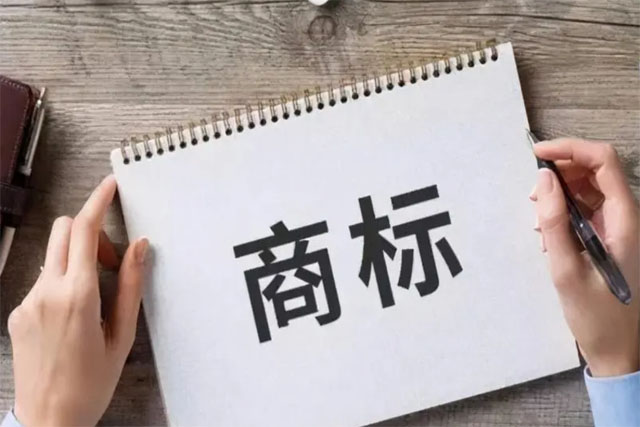 不可以作為商標(biāo)注冊的有哪些