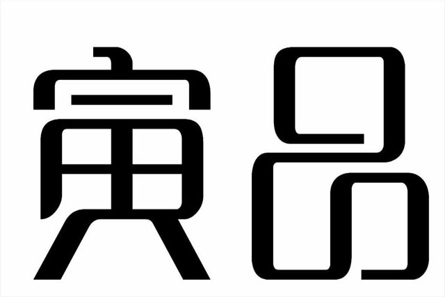 商標變更的流程是怎樣的?