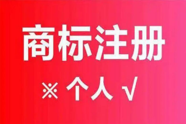 保險公司都需要注冊哪幾個商標類別?保險公司如何注冊商標?